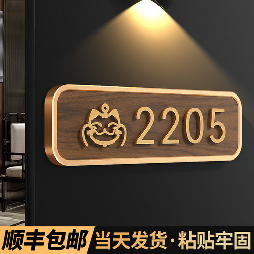 格莱克亚克力金边门牌号码牌定制
