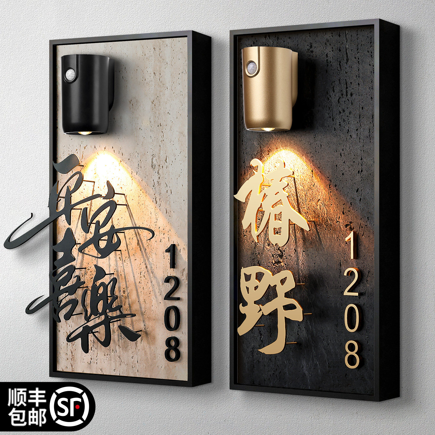 门牌号高级感轻奢创意家用定制住宅别墅入户门门口发光装饰挂牌高档酒店饭店餐厅包厢包间不锈钢立体房号门贴,文具电教/文化用品/商务用品,标志牌/提示牌/付款码,淘宝优惠券,粉丝福利购,淘宝优惠卷