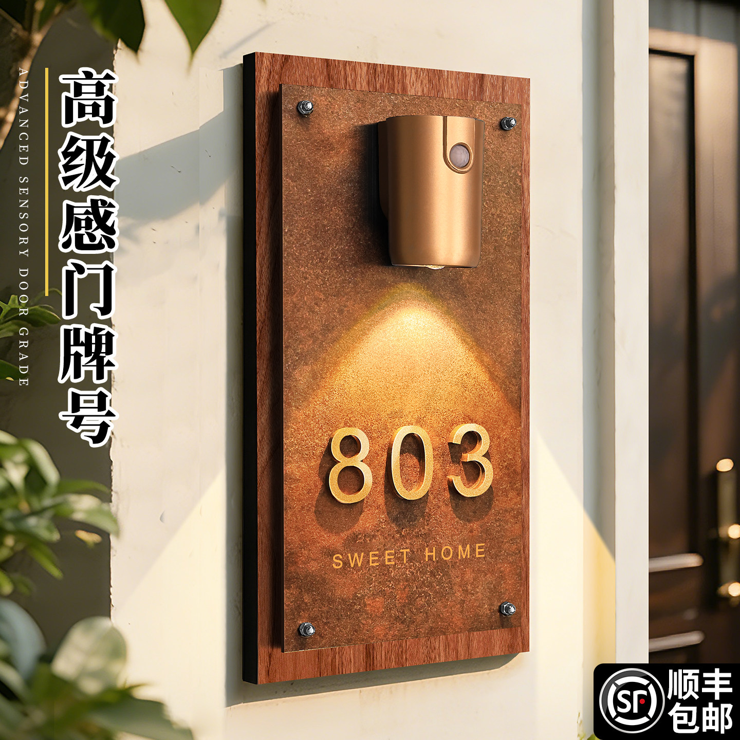 高端大气入户门牌号高级感轻奢创意家用定制中古风立体数字装饰号码牌住宅别墅庭院大门门口带灯发光房号贴牌,文具电教/文化用品/商务用品,标志牌/提示牌/付款码,淘宝优惠券,粉丝福利购,淘宝优惠卷