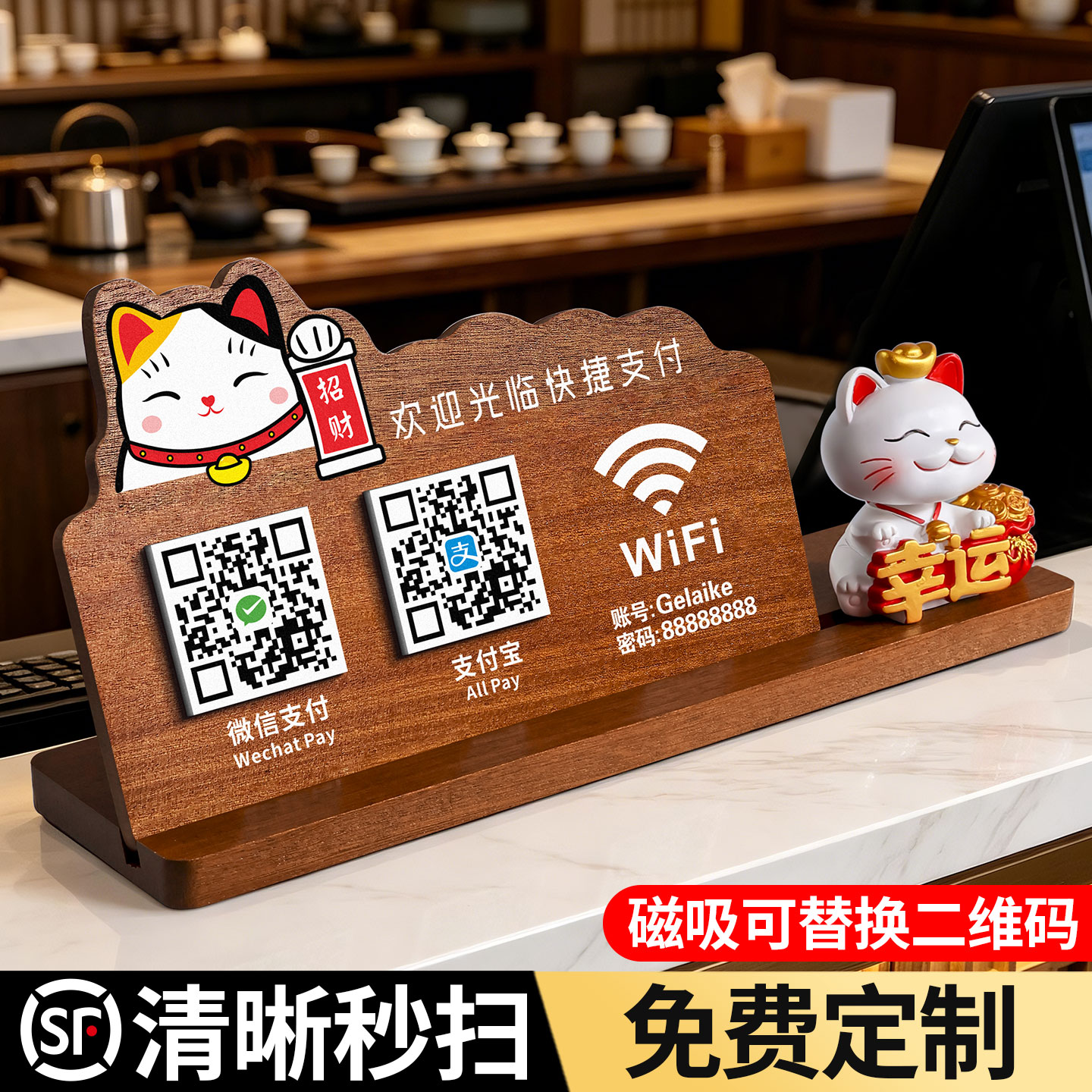 木质二维码收款码立牌台卡可定制图片