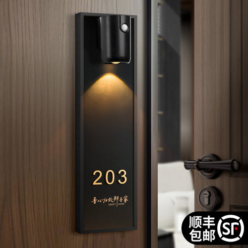 高档竖款发光门牌号码牌定制