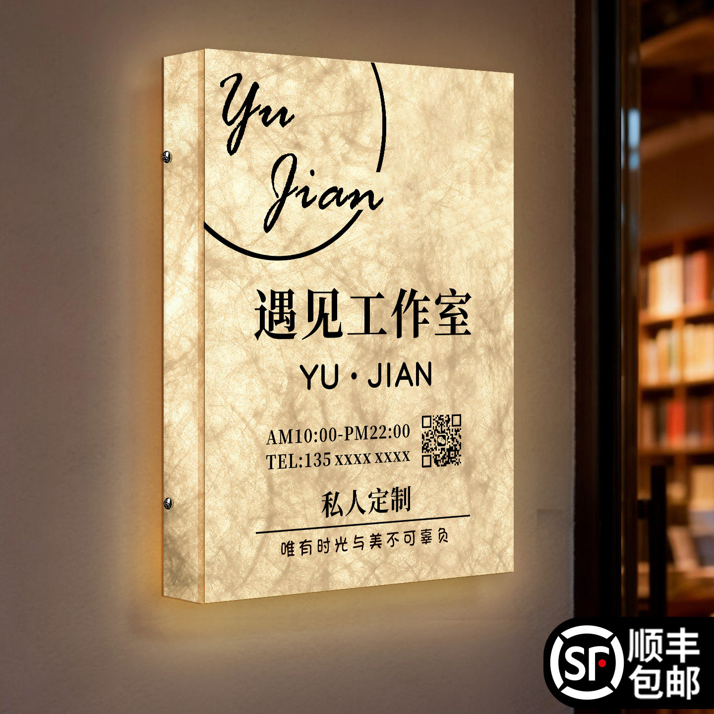 营业时间告示牌门店店铺门口门头发光夜光工作休息创意风提示贴挂牌定制高级感美容院美甲工作室logo门牌招牌