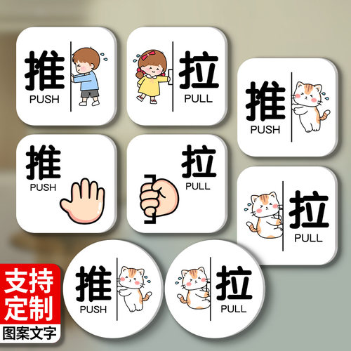 格莱克亚克力推拉门贴定制