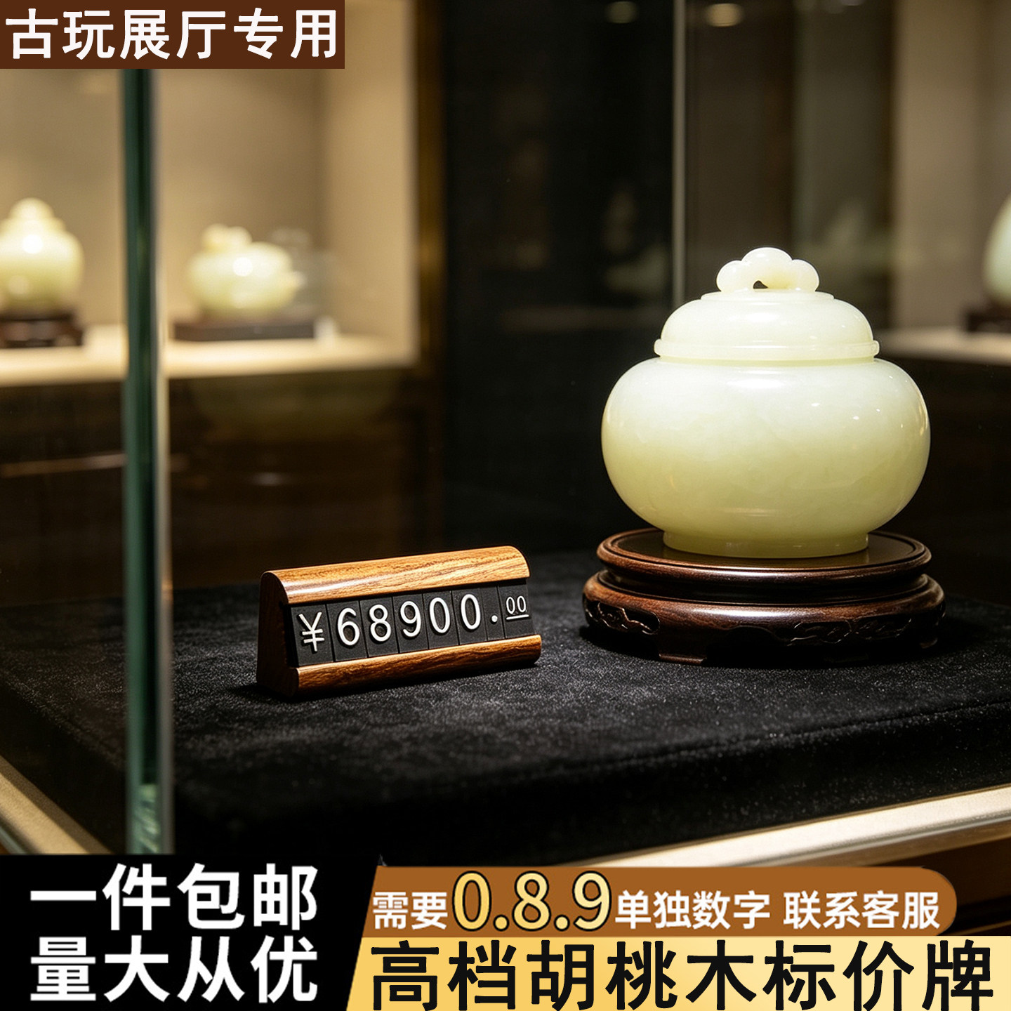 高档胡桃木商品标价牌展示标签架