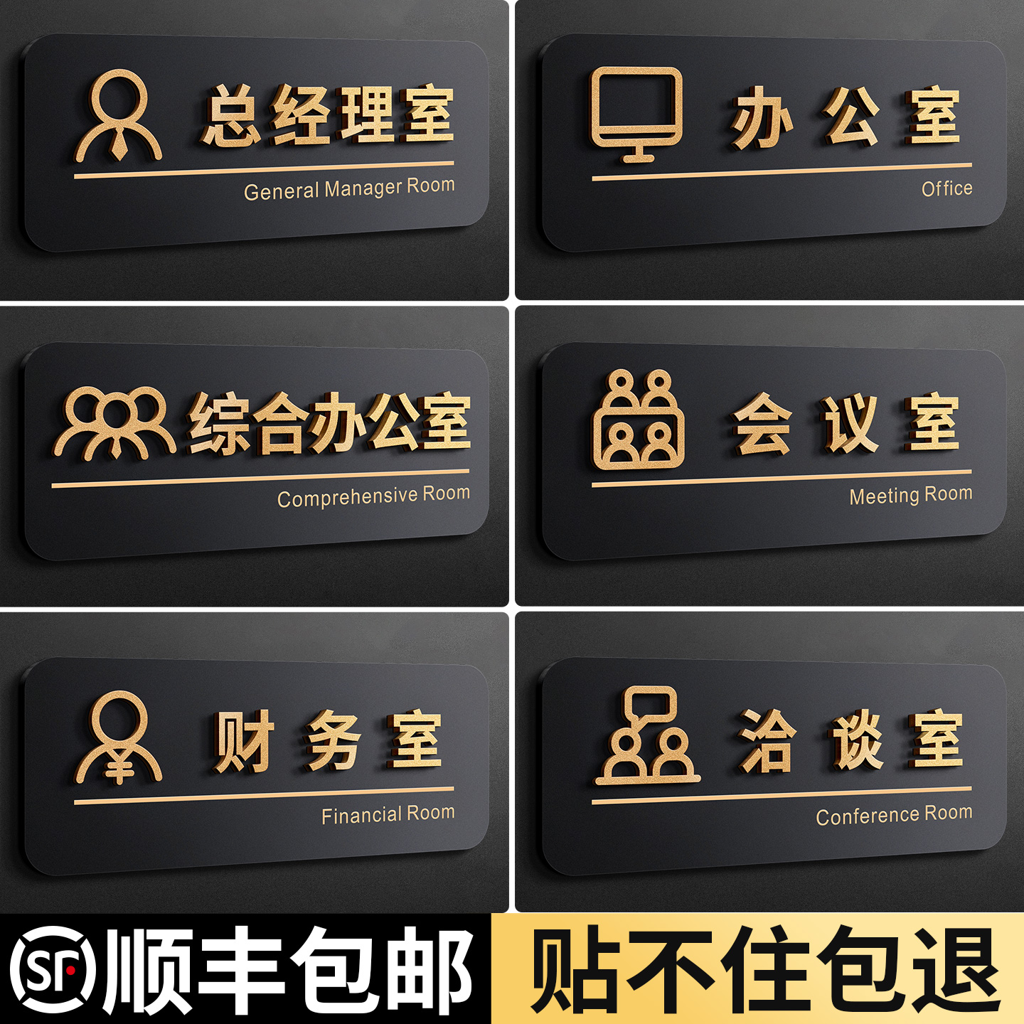 亚克力立体古铜金字办公室科室牌