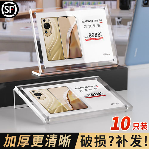 磁吸亚克力透明展示牌桌面摆台