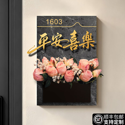 门牌号2026新款轻奢创意支持定制