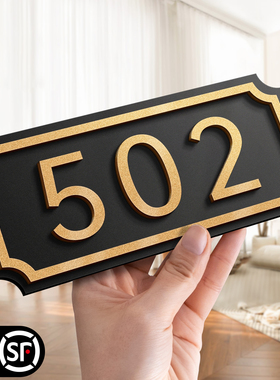 门牌号码牌家用高级感房间号创意磁吸门贴定制酒店轻奢亚克力数字贴公司办公室宿舍入户门口门号房号自粘标识