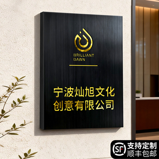 公司门头招牌定做不锈钢开户名称展示高级感创意装饰门牌牌匾制作