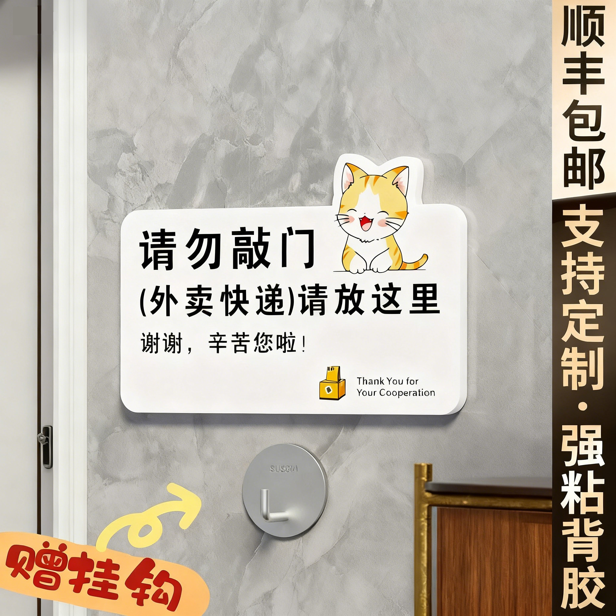 格莱克亚克力快递放在门口指示牌