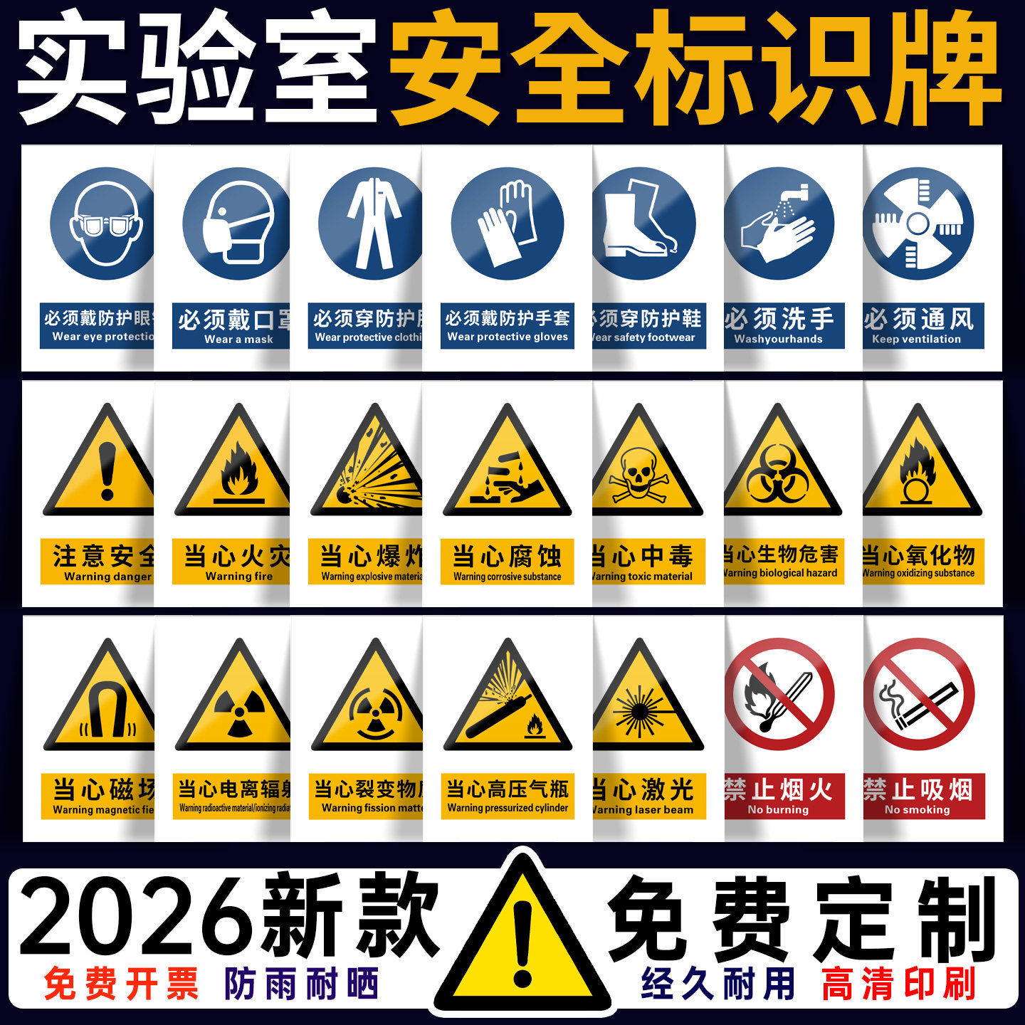 新国标安全警示标识牌，量大价优图片