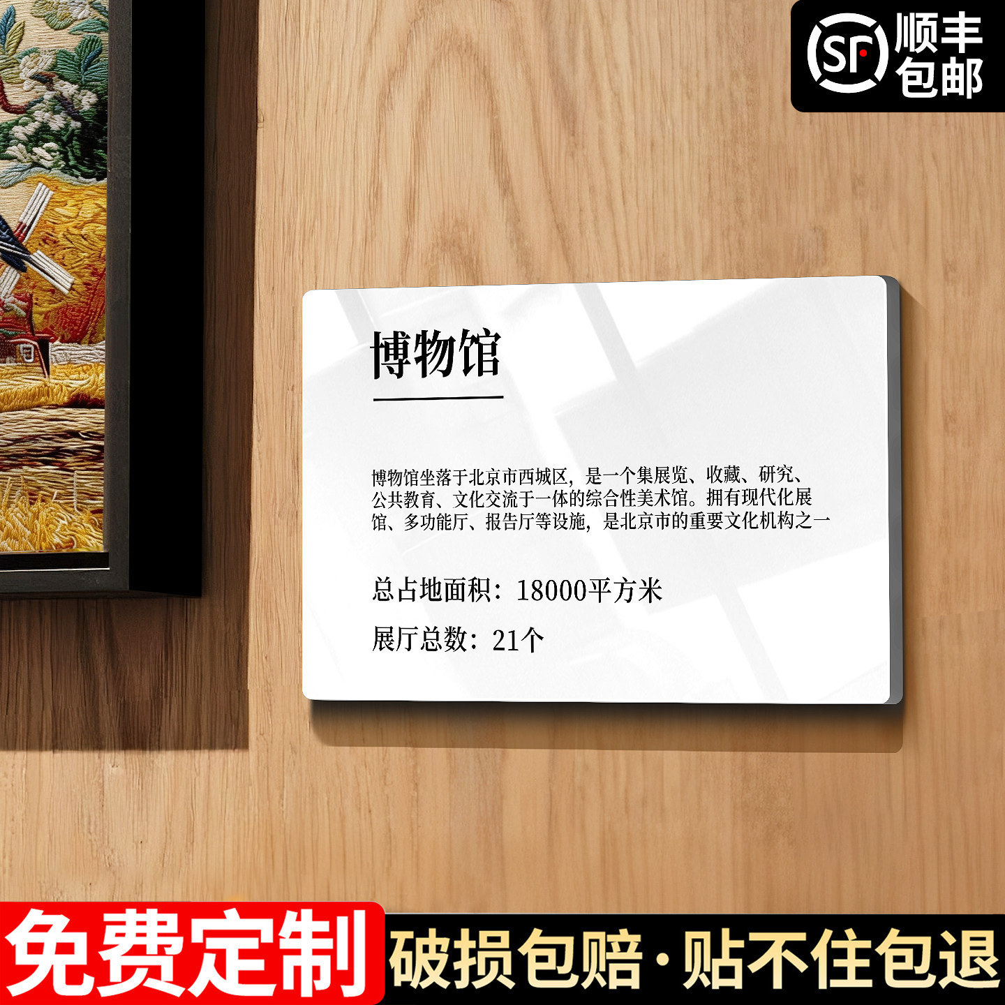 博物馆作品介绍铭牌定制美术馆画展作品作者简介说明标识牌高级感创意产品价格展示标示亚克力自粘贴牌订制作,文具电教/文化用品/商务用品,标志牌/提示牌/付款码,淘宝优惠券,粉丝福利购,淘宝优惠卷