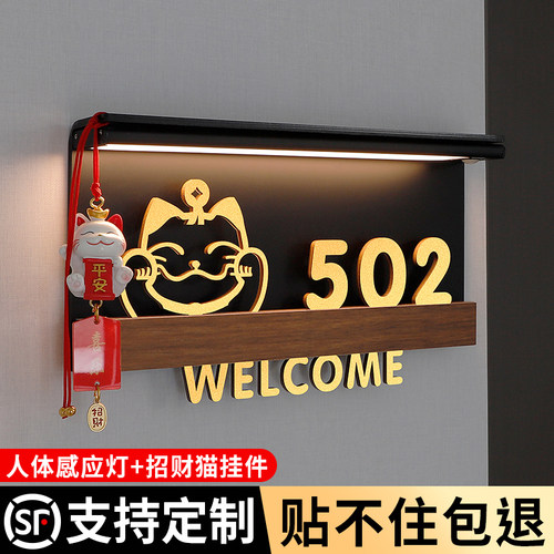 创意折弯立体门牌定制赠送挂件