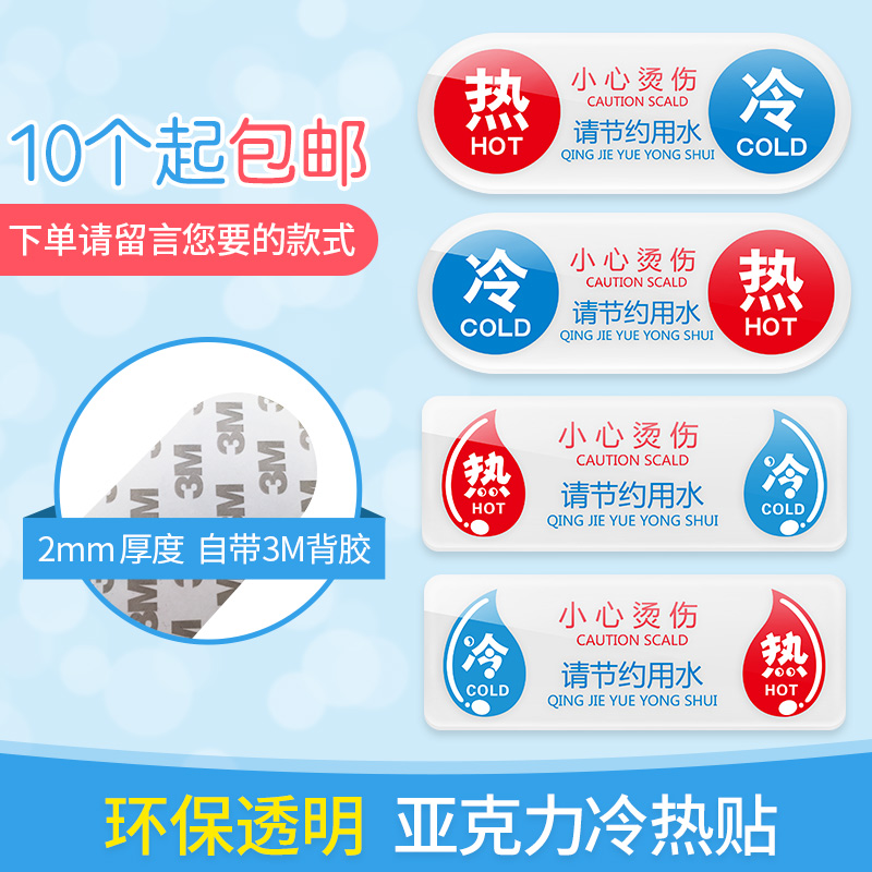 亚克力酒店宾馆浴室标识贴