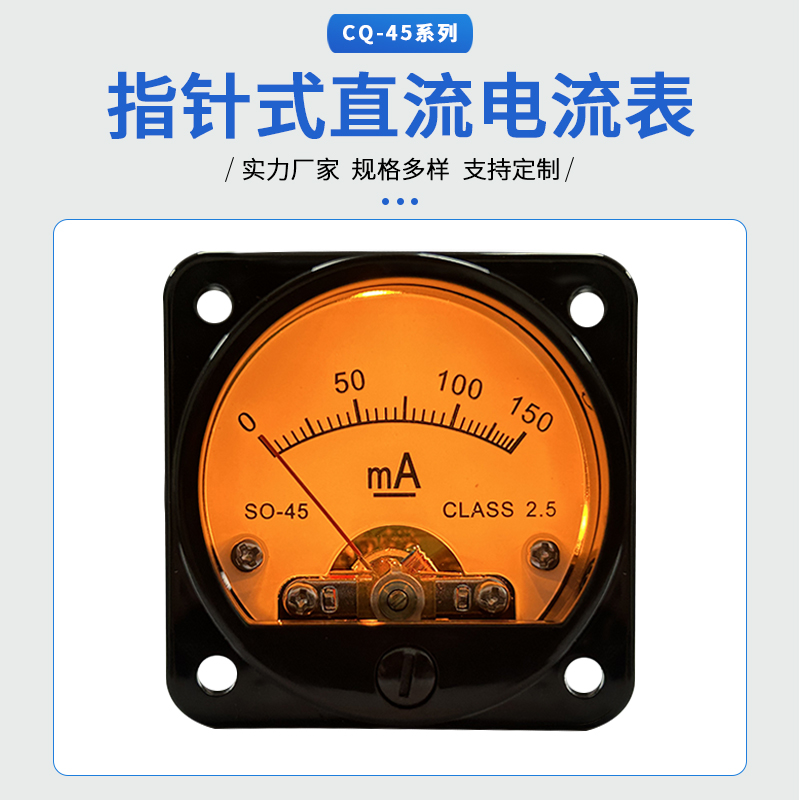 工厂直销高精度胆机电流表