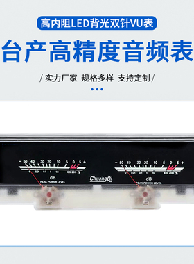 高精度VU电平表功放音箱调音功率带背光P-78WTC音频表头胆机配件