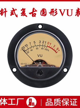 VU表电平表52MM指针式表头复古表盘圆形黑色电压表黄色背光DB表