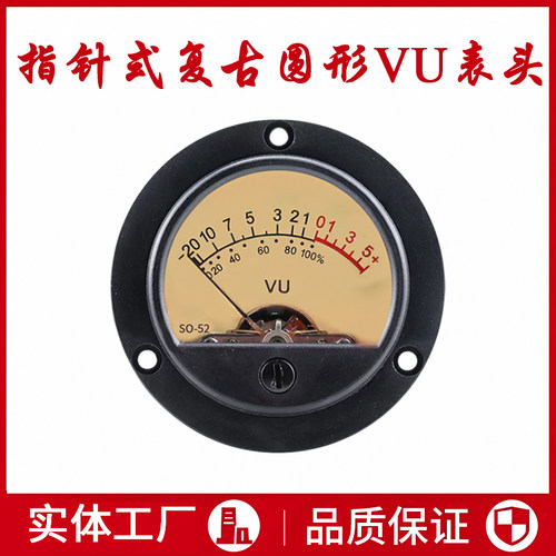 VU表电平表52MM指针式表头复古表盘圆形黑色电压表黄色背光DB表