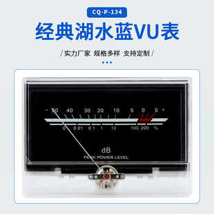 臺(tái)產(chǎn)高精度金嗓子VU電平表功放帶背光音頻表P 134膽機(jī)發(fā)燒DB表頭