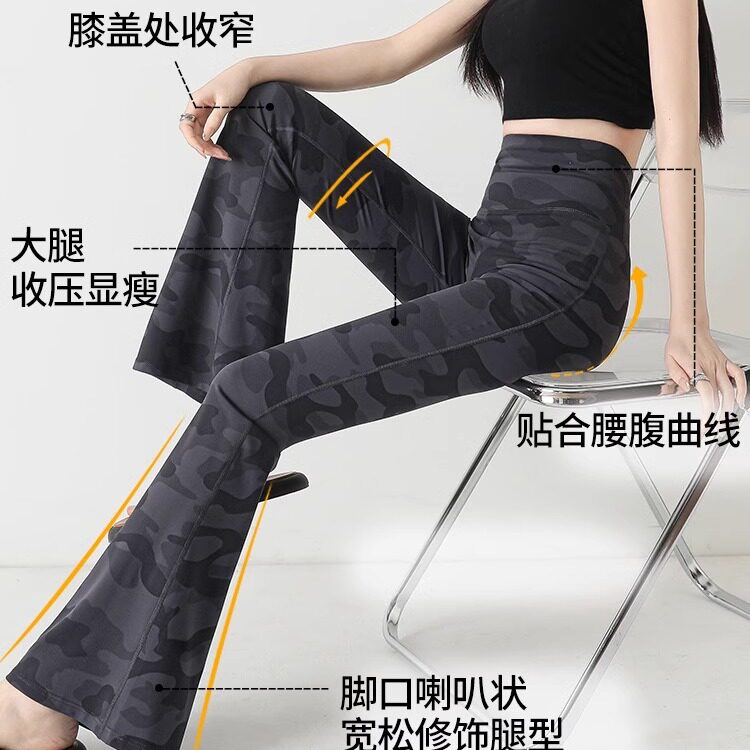 高腰迷彩鲨鱼裤女微喇裤外穿2025新款春夏薄款打底裤收腹提臀瑜伽
