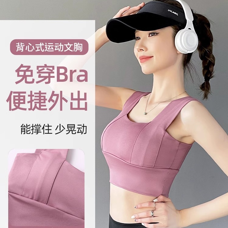 夏季运动一体式内衣女性感聚拢美背防下垂瑜伽背心晨跑步健身文胸