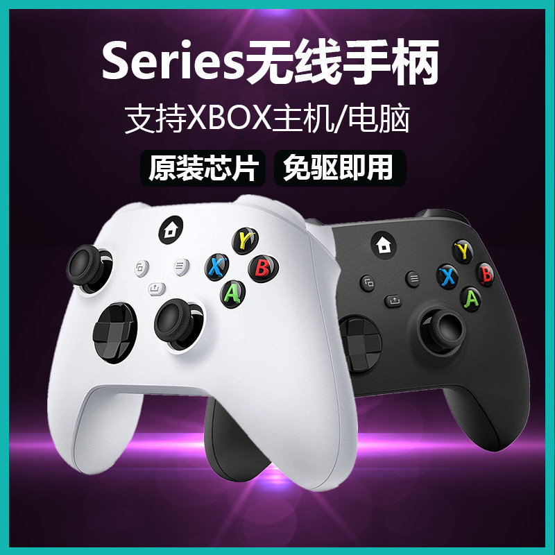 Xbox手柄无线霍尔线性扳机震动