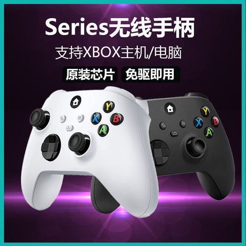 Xbox手柄无线霍尔线性扳机震动