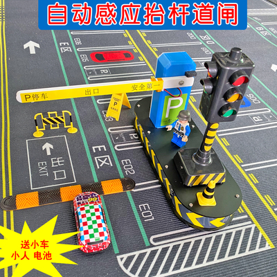 红绿灯交通信号灯玩具儿童停车场道闸杆自动感应升降抬杆电动模型