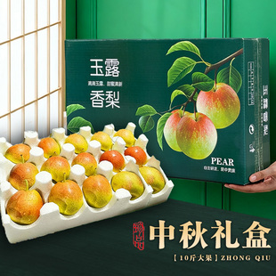 正宗山西運城玉露香梨新鮮水果當季 精品高端送禮禮盒 禮遇中秋
