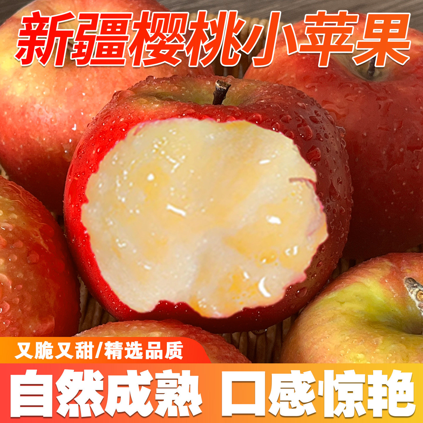 正宗新疆樱桃小苹果当季新鲜红富士孕妇水果脆甜爽口一整箱礼盒装