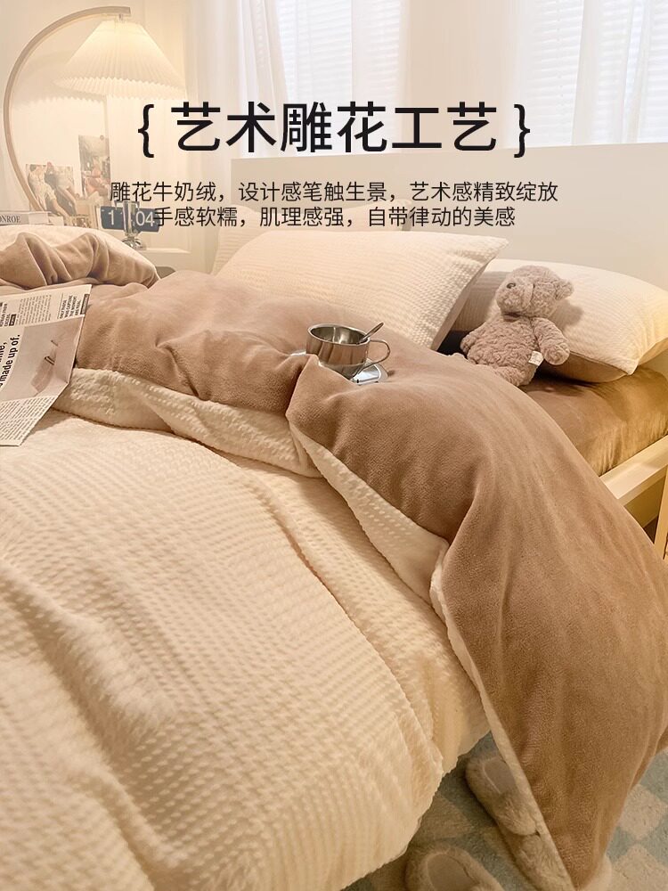 简约冬季牛奶绒四件套2023新款加厚法兰绒珊瑚绒床单被套床品床笠