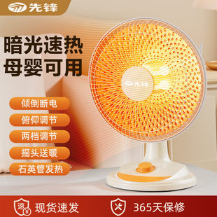 先锋小太阳取暖器家用节能浴室小型烤火器桌面火炉婴儿电暖气神器