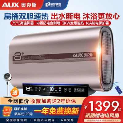 aux/奥克斯扁桶家用升l出水断电