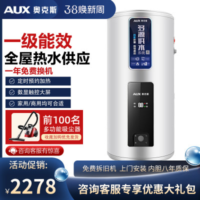 奥克斯电热水器120升竖立理发店