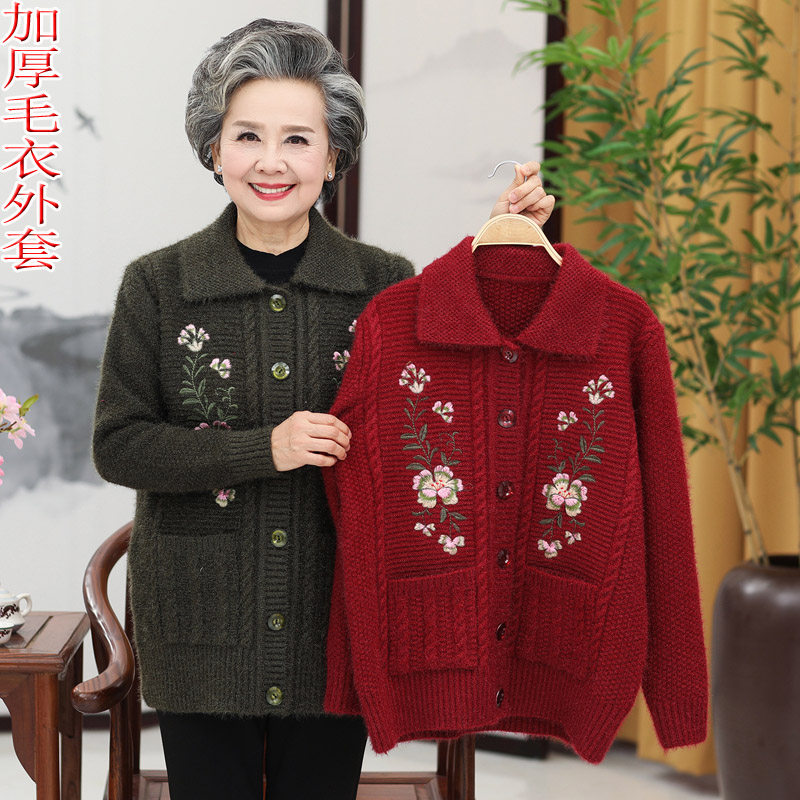 老年装加厚毛衣外套秋冬季老年人女装奶奶装衣服妈妈秋装毛衣开衫|msdalam kategori Butik wanita / wanita, sweater - dari Buy2taobao.com untuk memberikan perkhidmatan ejen Taobao profesional membeli