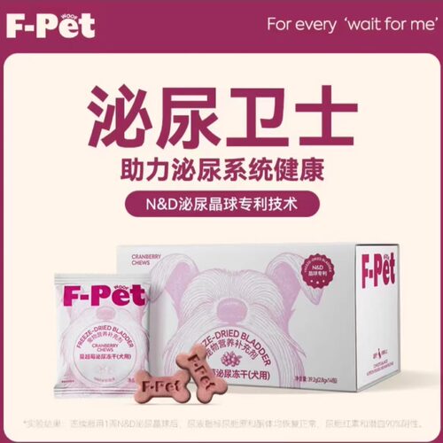 Fpet冻干泌尿护眼犬营养零食