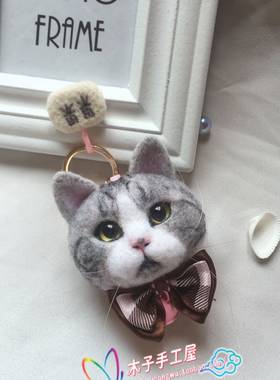 来图汽车挂件羊毛毡宠物猫
