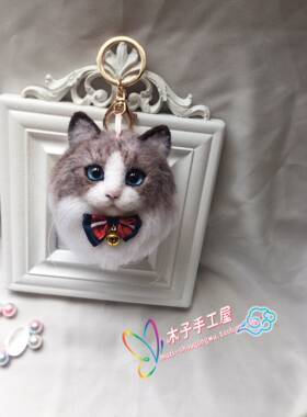 手工挂件布偶宠物猫猫定制