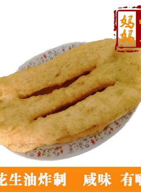 山东特色早餐面食咸味油条