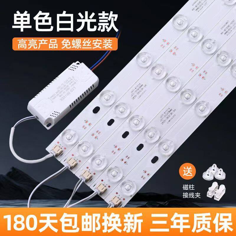 led客厅吸顶灯办公灯替换灯条长条灯芯家用免安装单色白光光源