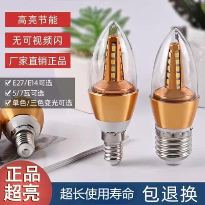 led灯泡蜡烛灯泡能超亮14小螺口