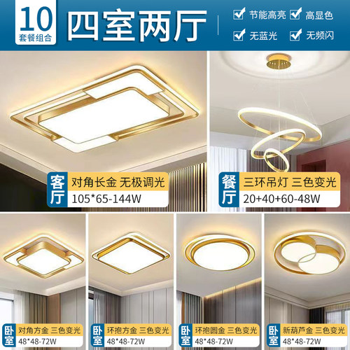新款金色客厅灯节能吸顶灯卧室