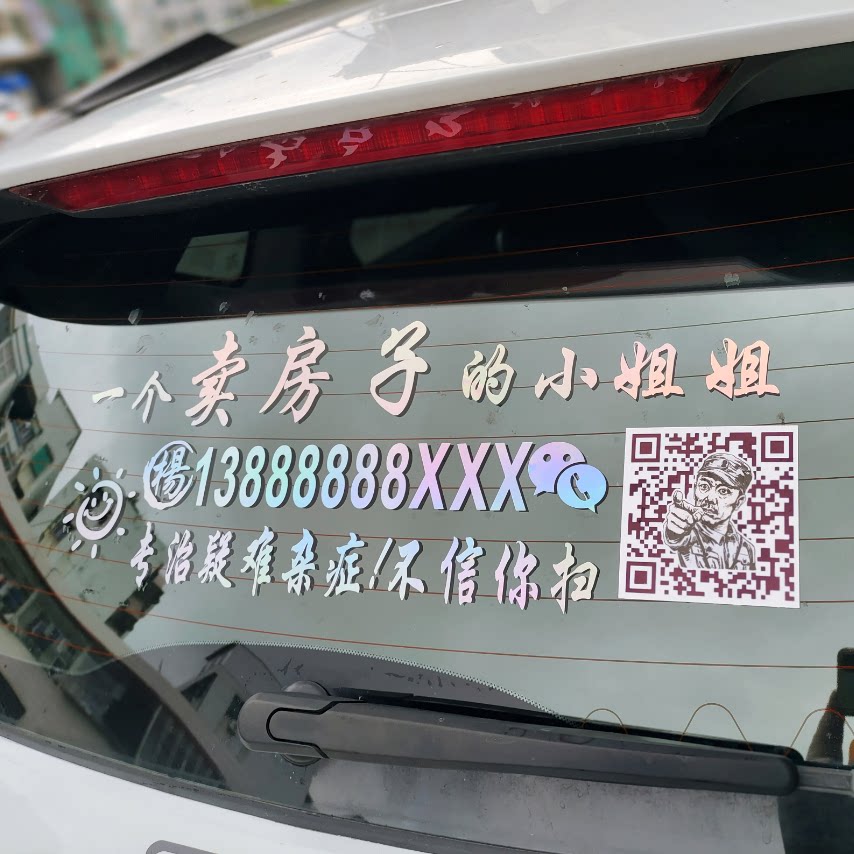 小姐姐小哥哥广告号码定制