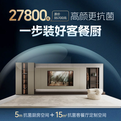 梦天木作全屋定制电视柜