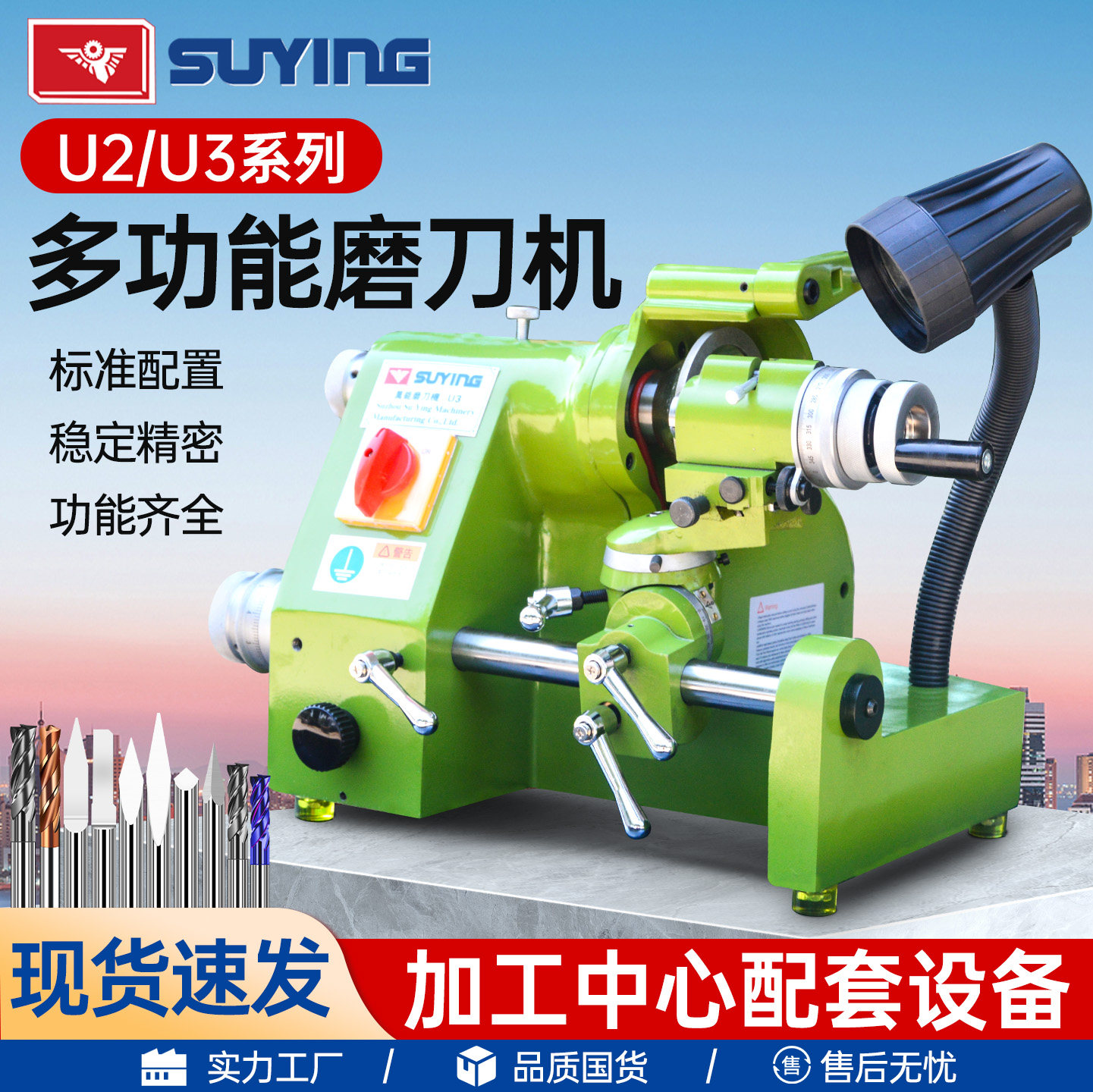 SU鹰牌U3/U2精密磨刀机 多功能磨刀机雕刻刀磨刀机车刀铣刀磨刀机,五金/工具,磨刀机,淘宝优惠券,粉丝福利购,淘宝优惠卷