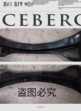 适用于奥迪A3三厢两厢车前风挡雨刷导水板集水板排水槽盖板密封板