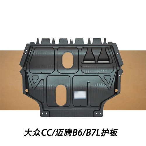 大众速腾迈腾高尔夫探岳歌CC宝来蔚领捷达树脂发动机底盘护板加厚
