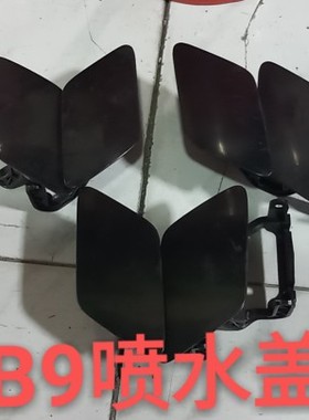 17款18款19款20款奥迪A4LB9大灯喷水盖大灯清洗盖