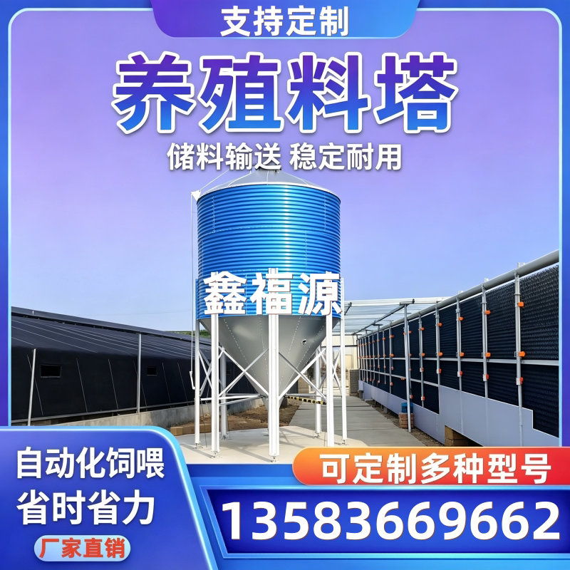 热镀锌料塔25吨料塔养猪场储料罐玉米仓养鸡场料仓自动喂料机料线