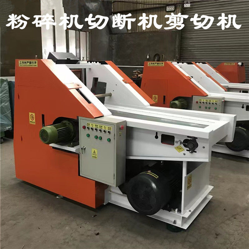 废旧衣服无纺布切断机烟头树枝玻璃丝剪切机服装厂边角料碎布机器
